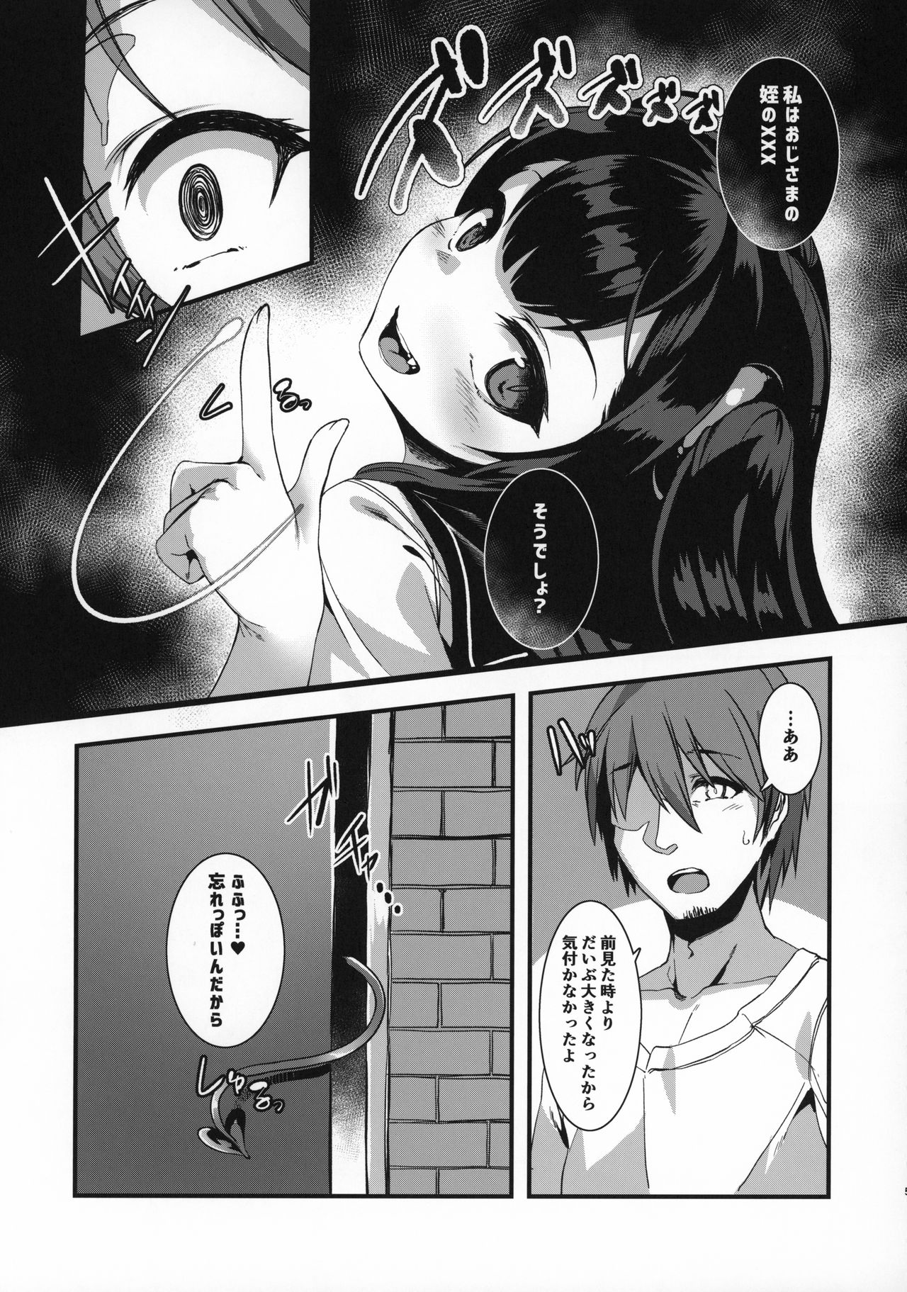 Gohan ni Natte ne page 4 full