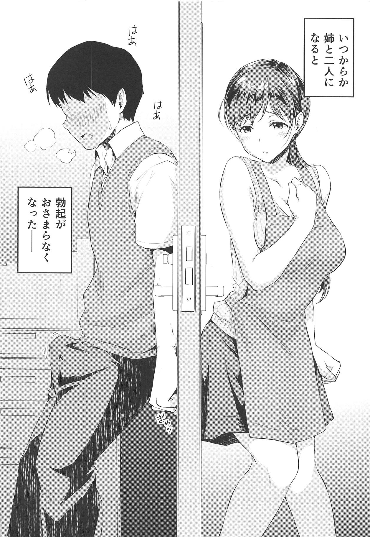 Nitta-san no Iru Ie page 5 full