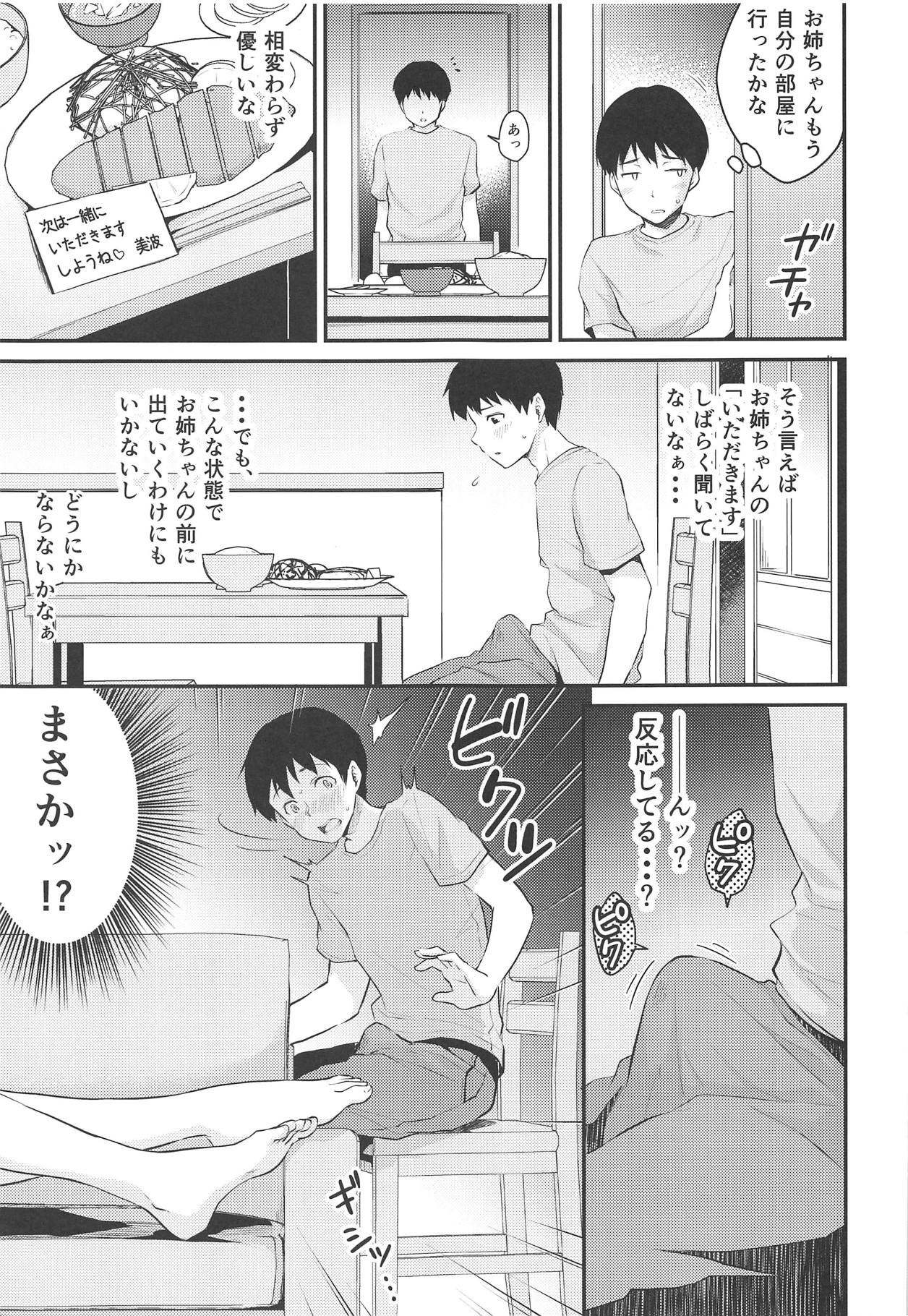 Nitta-san no Iru Ie page 6 full