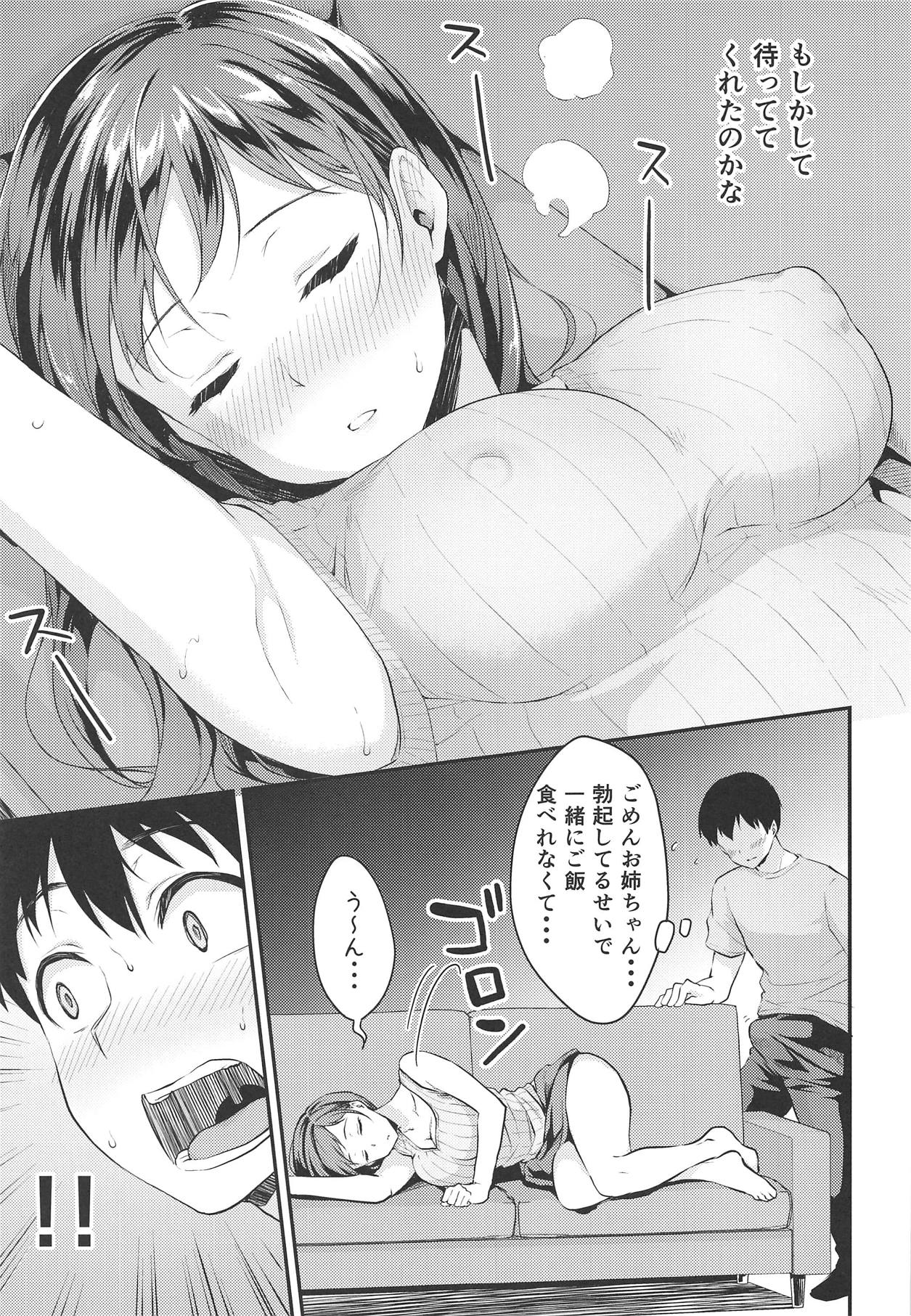 Nitta-san no Iru Ie page 8 full