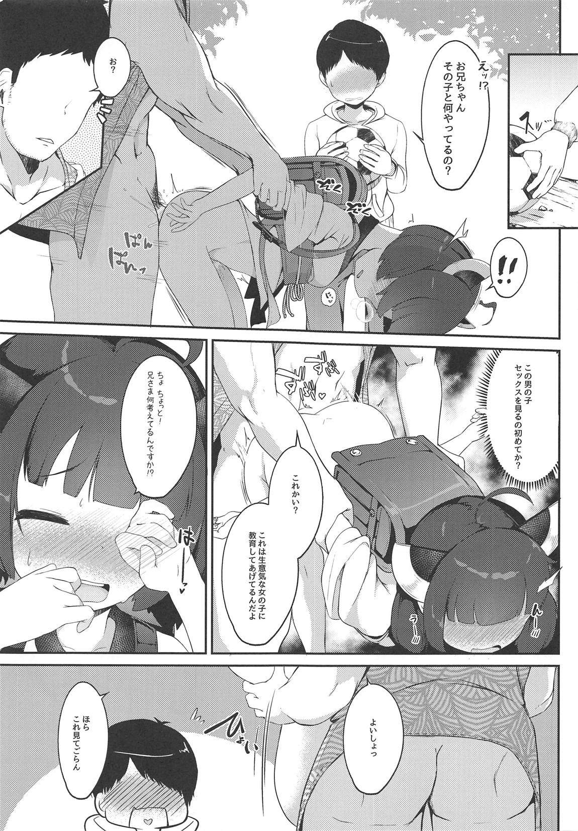 Kiritan to Kosshori Situation!! page 10 full