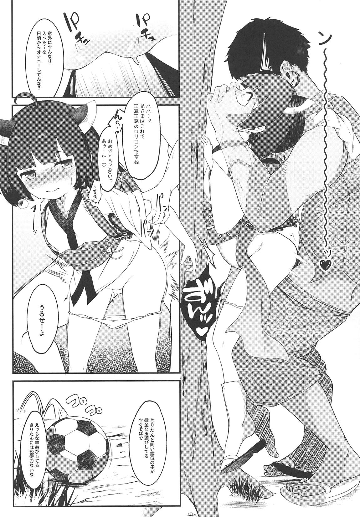 Kiritan to Kosshori Situation!! page 9 full