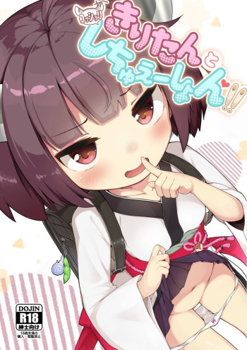 Kiritan to Kosshori Situation!! cover