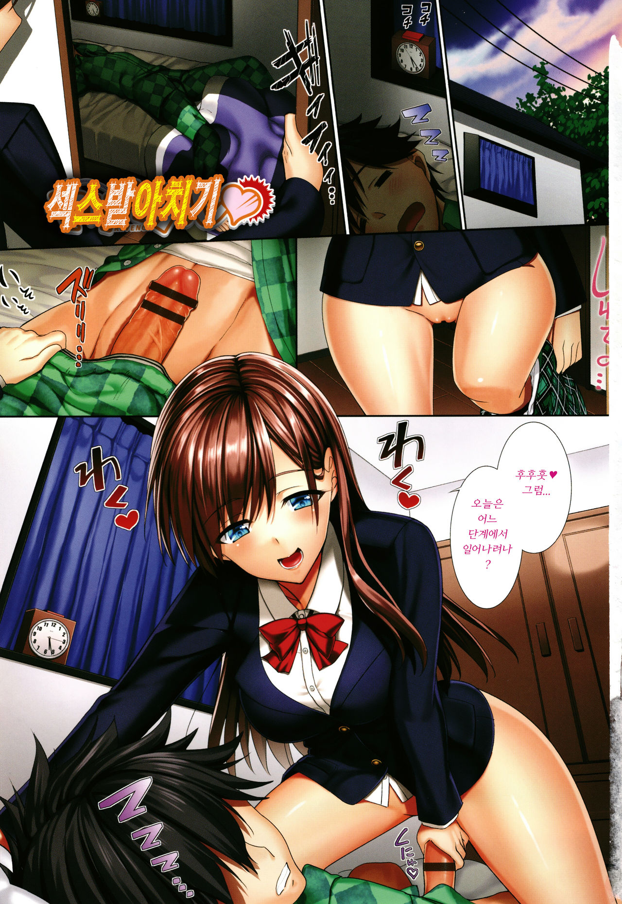milking page 4 full