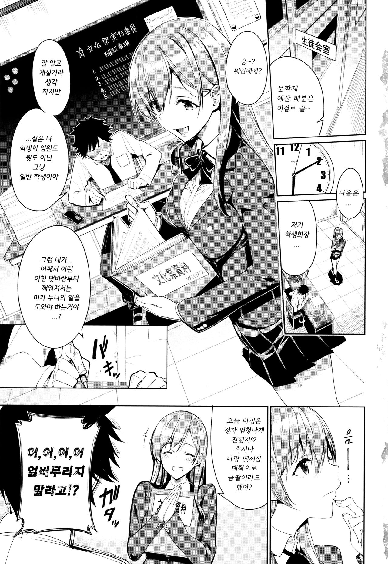 milking page 8 full