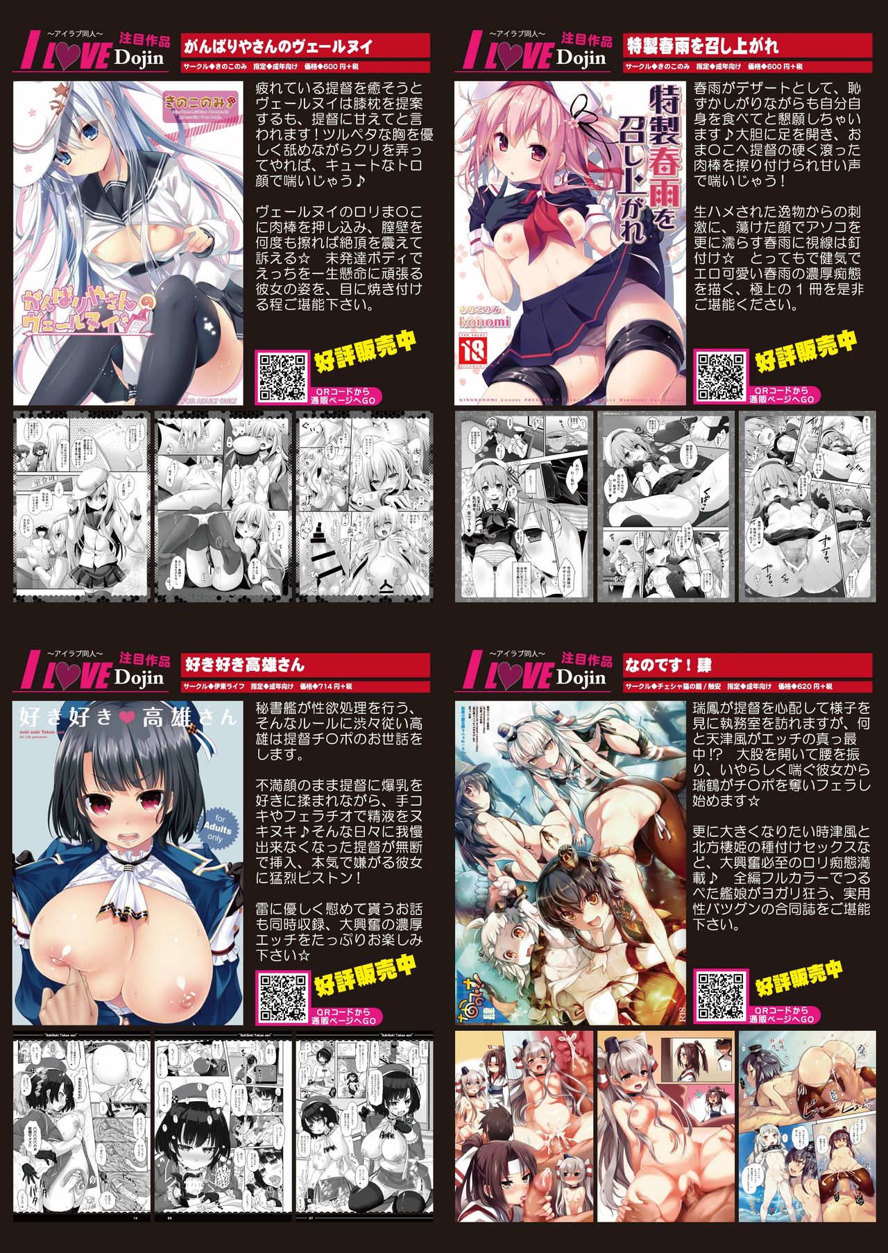 月刊めろメロ2015年2月号 page 10 full