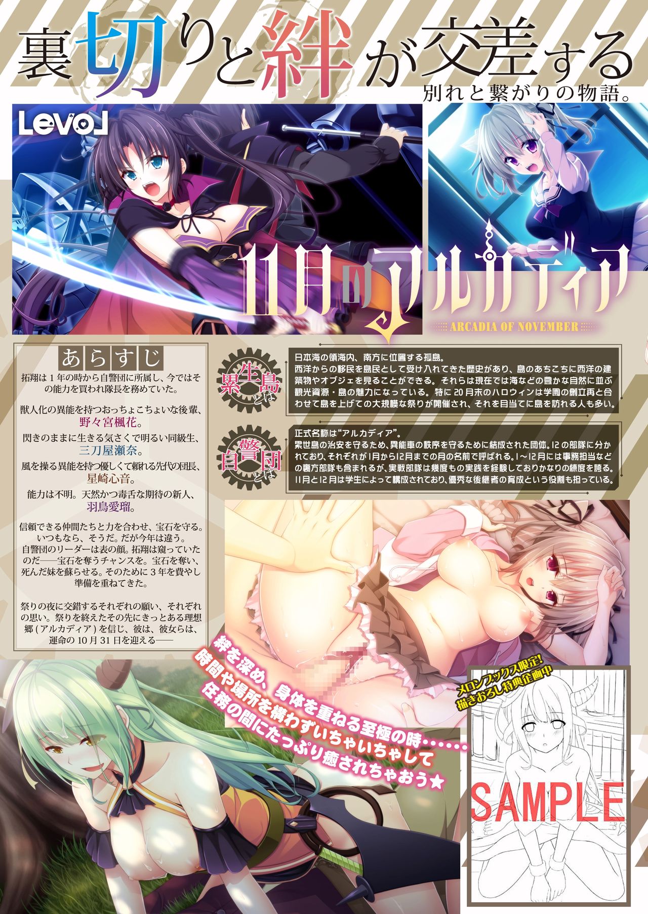 月刊めろメロ2015年2月号 page 2 full