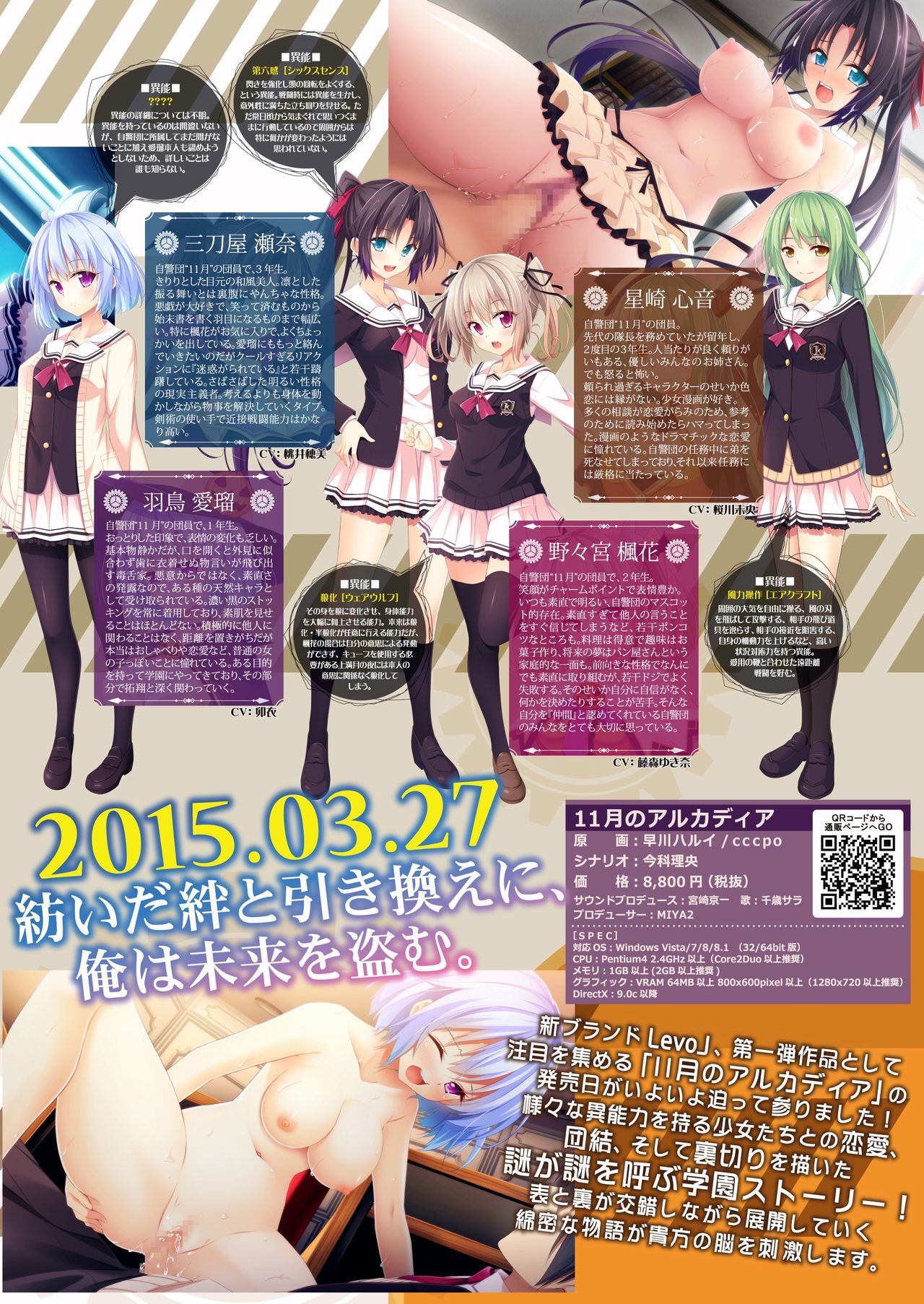 月刊めろメロ2015年2月号 page 3 full
