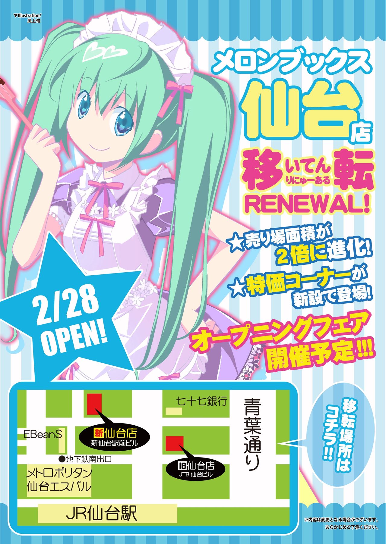 月刊めろメロ2015年2月号 page 6 full