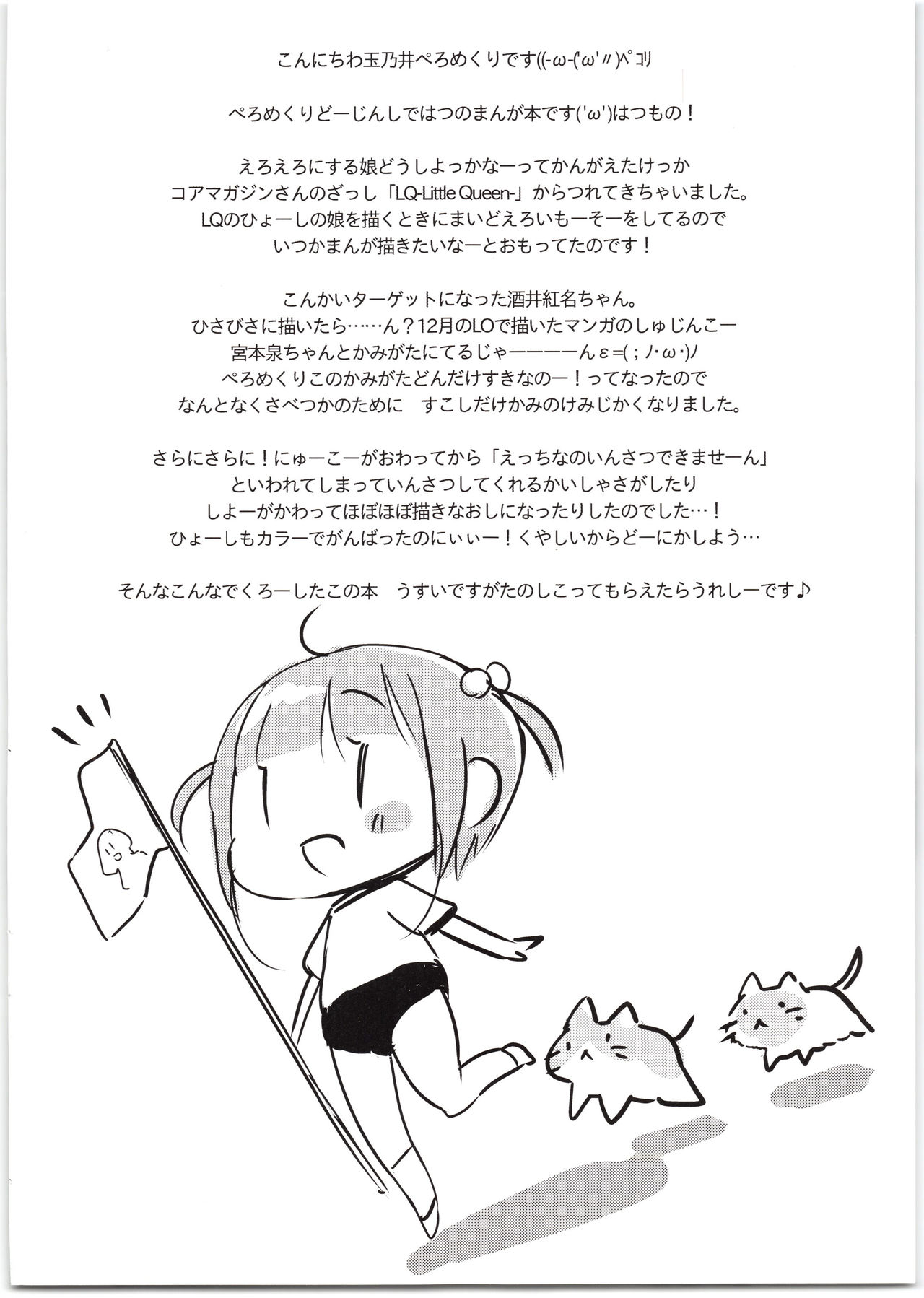 Kurena-chan no Gohoubi Sex Undoukai - Kurena-chan&amp;Sports Festival Sex Reward page 2 full