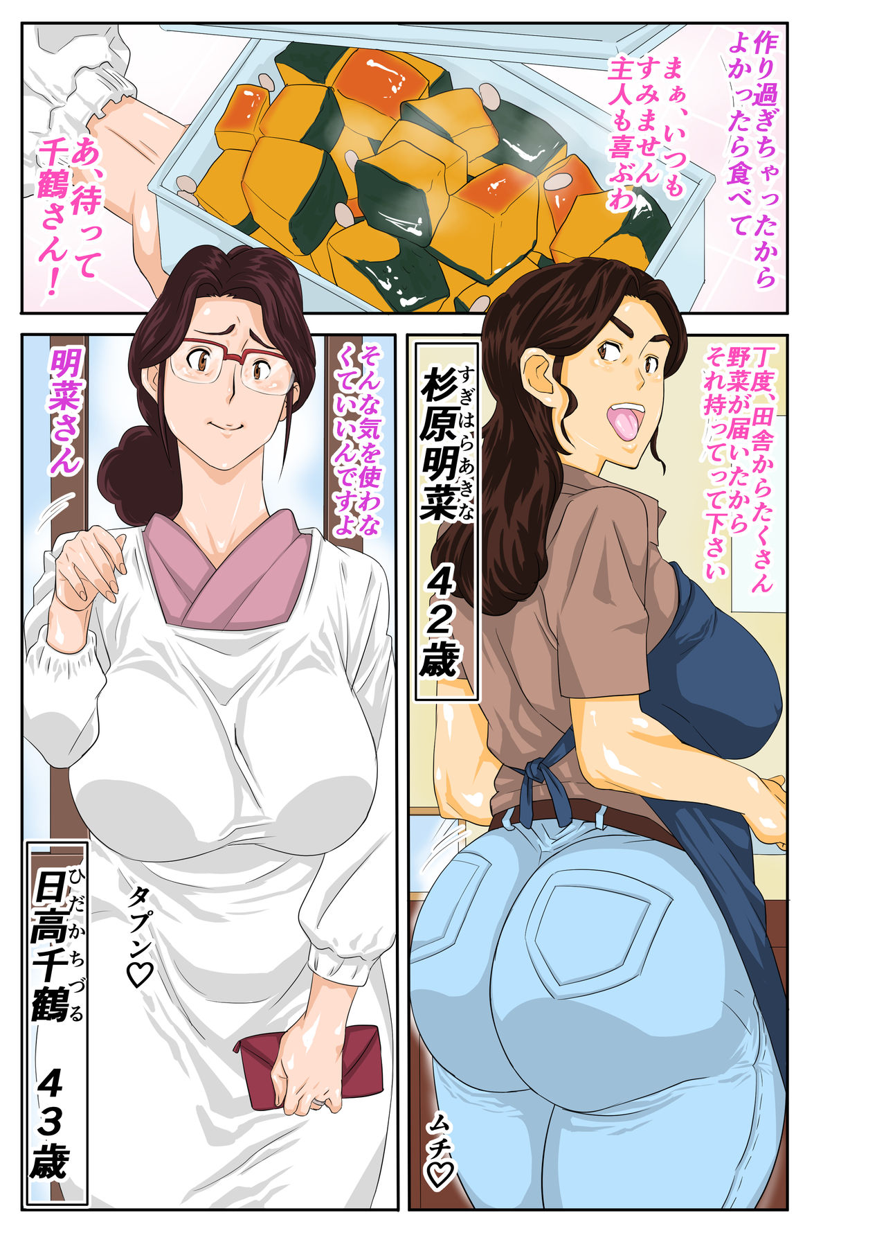 Onsenyado de Chara-o ni Kuwareta Muchi Muchi Kaa-chan. page 1 full