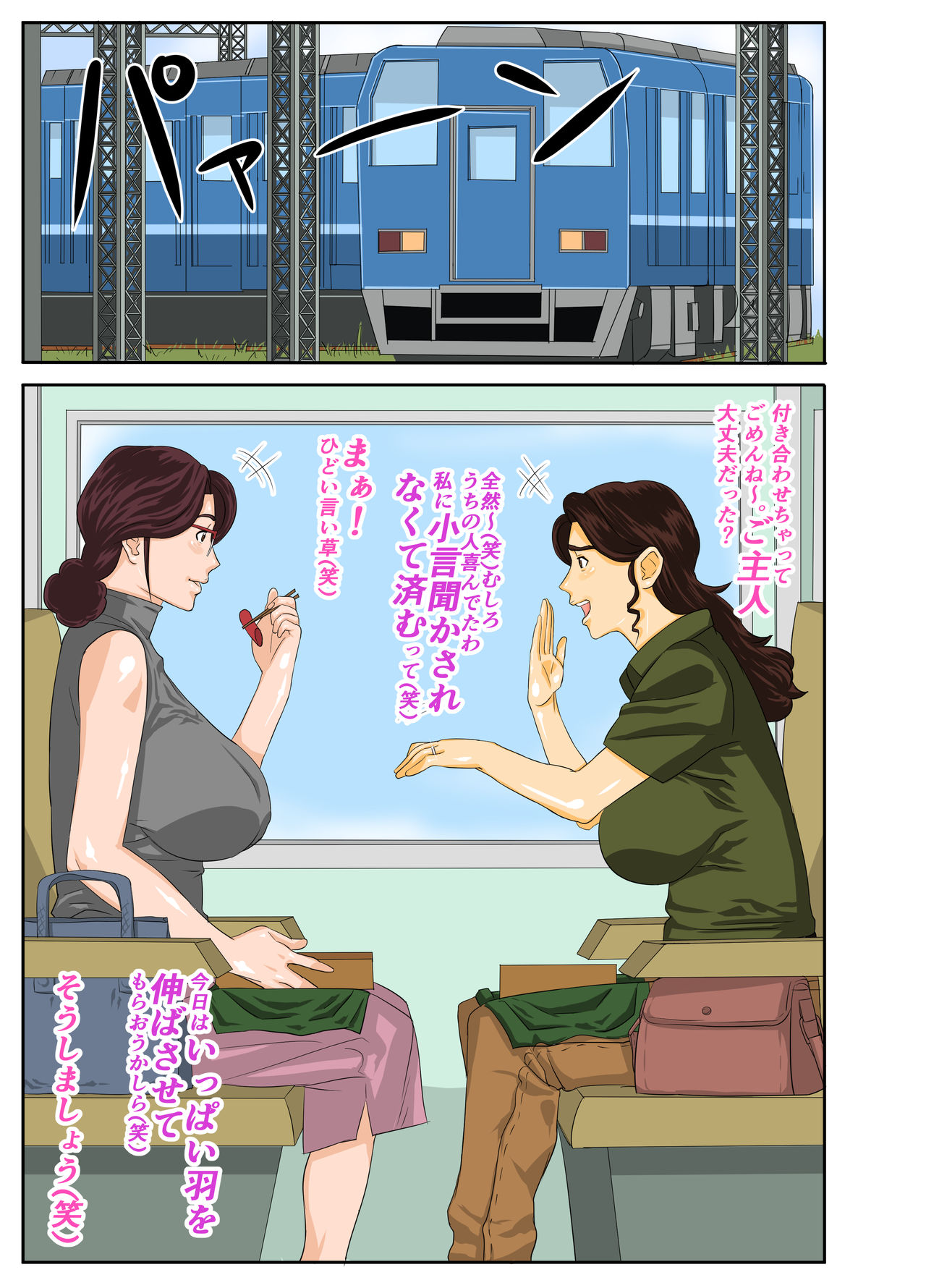 Onsenyado de Chara-o ni Kuwareta Muchi Muchi Kaa-chan. page 3 full