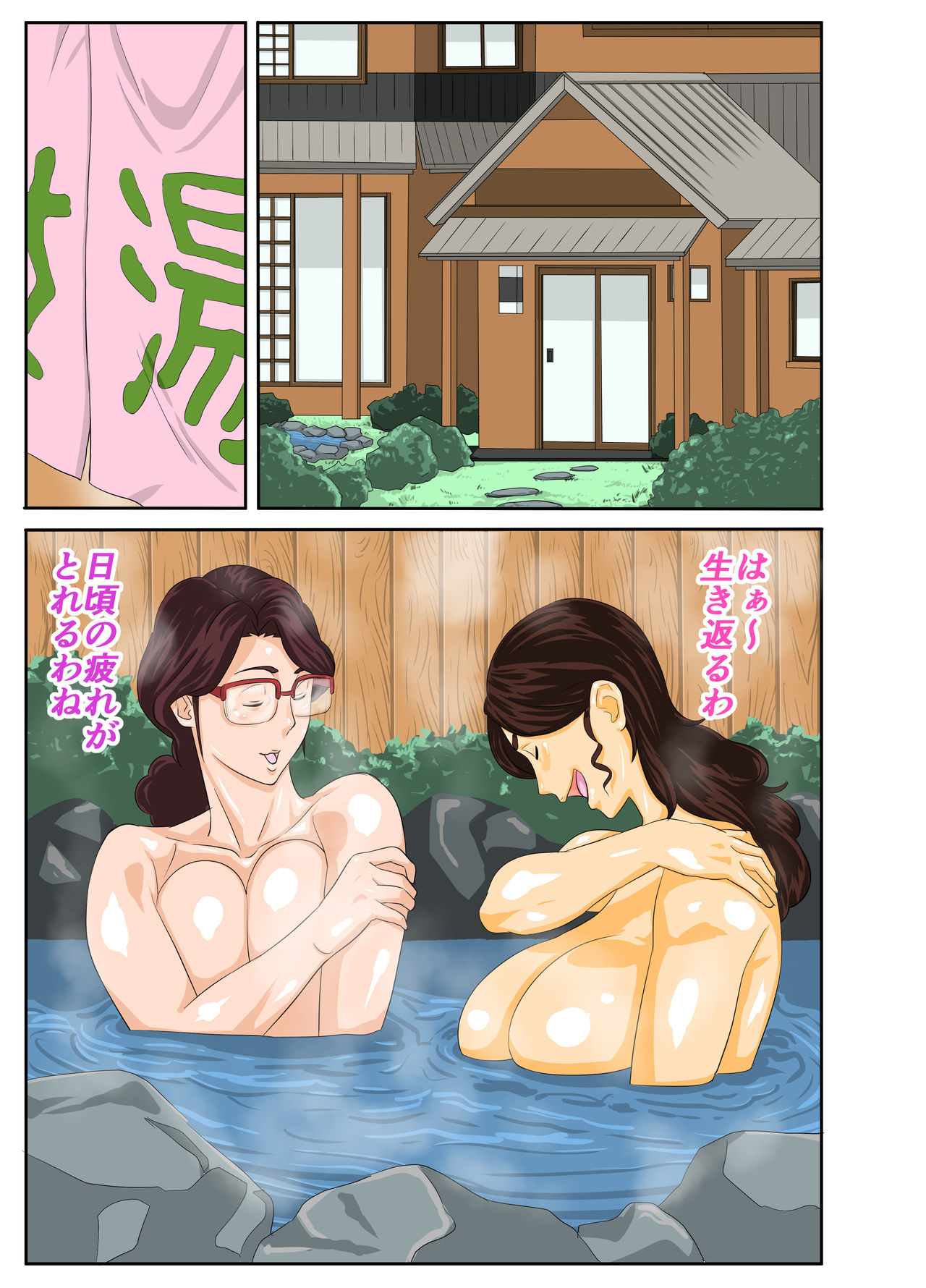 Onsenyado de Chara-o ni Kuwareta Muchi Muchi Kaa-chan. page 5 full