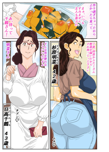 Onsenyado de Chara-o ni Kuwareta Muchi Muchi Kaa-chan. cover
