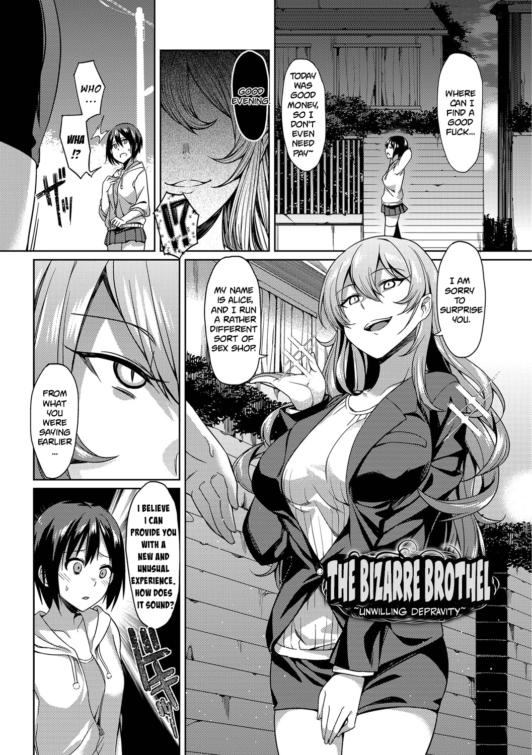 Ishoukan ~Nozomazaru Daraku~ | The Bizarre Brothel ~Unwilling Depravity~ page 2 full