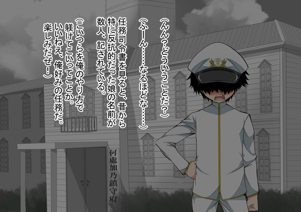 Ninshin Collection 5 ~ 5-nin no Sensui Kanmusu to Do-S Teitoku ~ page 10 full