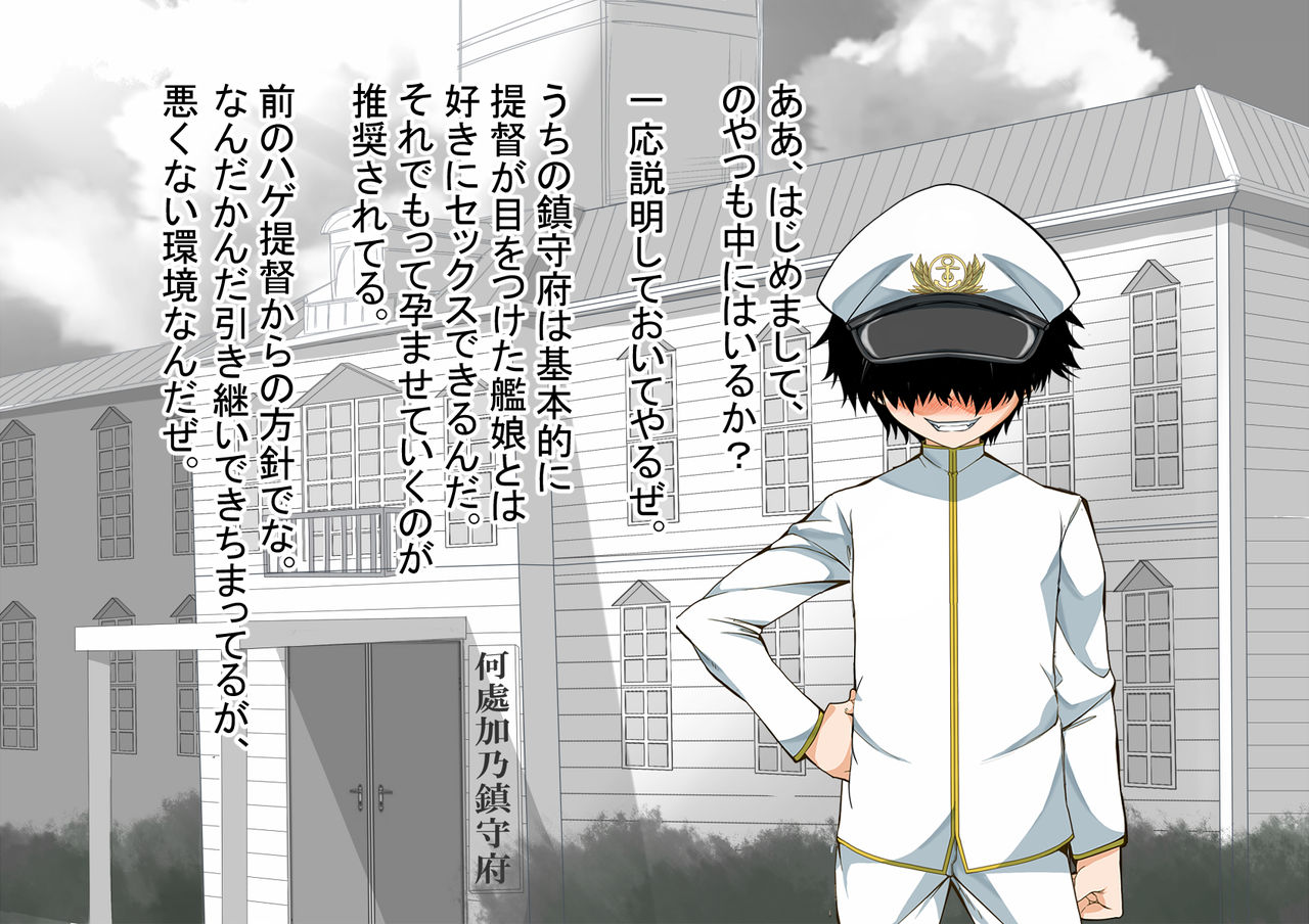 Ninshin Collection 5 ~ 5-nin no Sensui Kanmusu to Do-S Teitoku ~ page 4 full