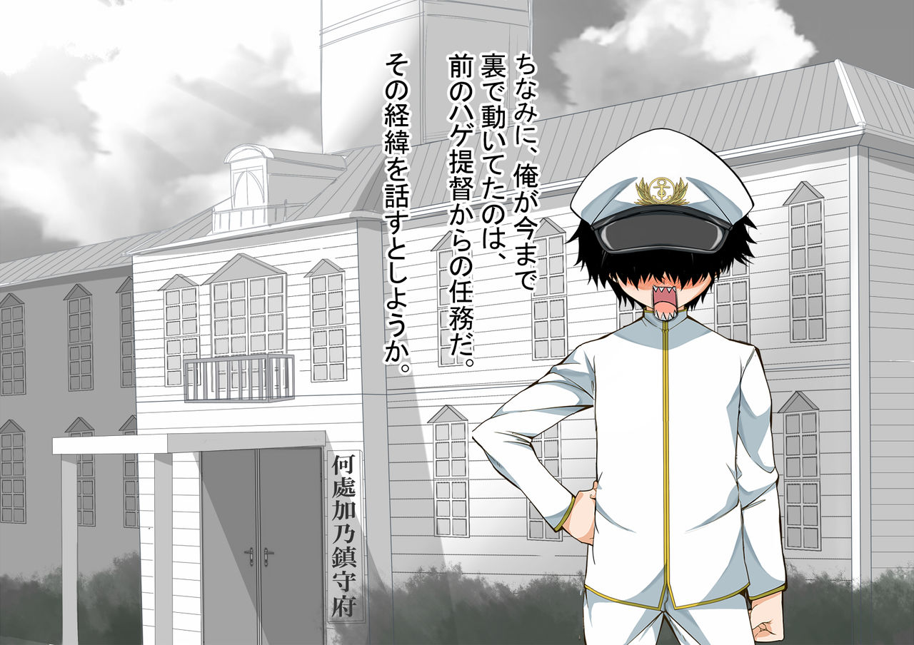 Ninshin Collection 5 ~ 5-nin no Sensui Kanmusu to Do-S Teitoku ~ page 5 full