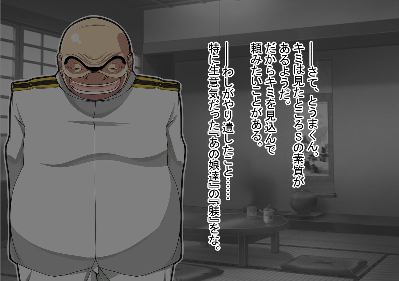Ninshin Collection 5 ~ 5-nin no Sensui Kanmusu to Do-S Teitoku ~ page 9 full