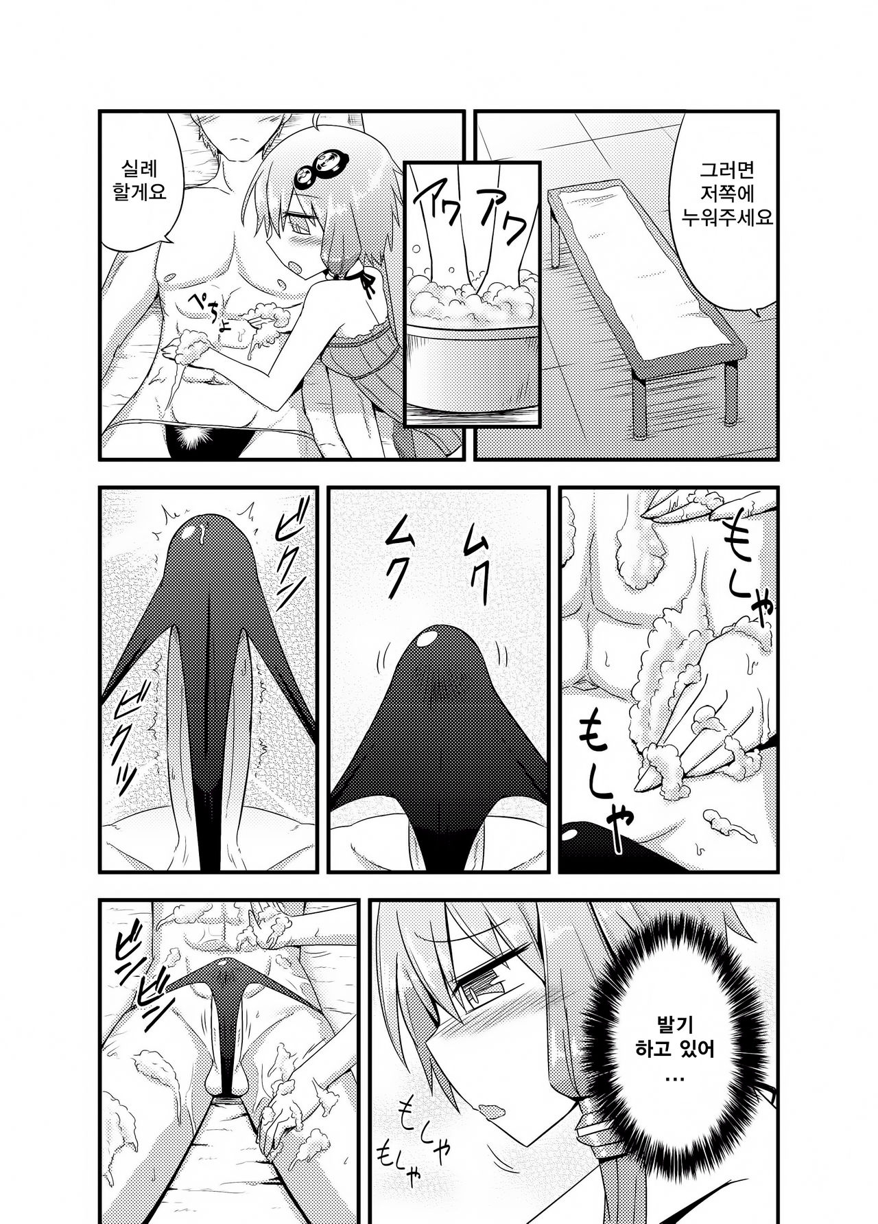 Yukari-san ga Sentai Service o Hajimeta You desu. | 유카리씨는 전신마사지 서비스를 시작한 모양입니다 page 5 full