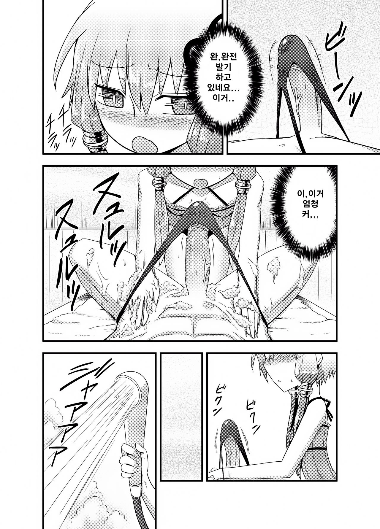 Yukari-san ga Sentai Service o Hajimeta You desu. | 유카리씨는 전신마사지 서비스를 시작한 모양입니다 page 6 full