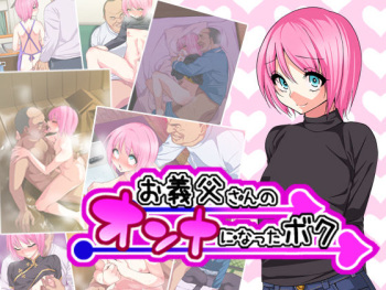 Otou-san no Onna ni Natta Boku  I Became My Stepdad’s Girlfriend cover