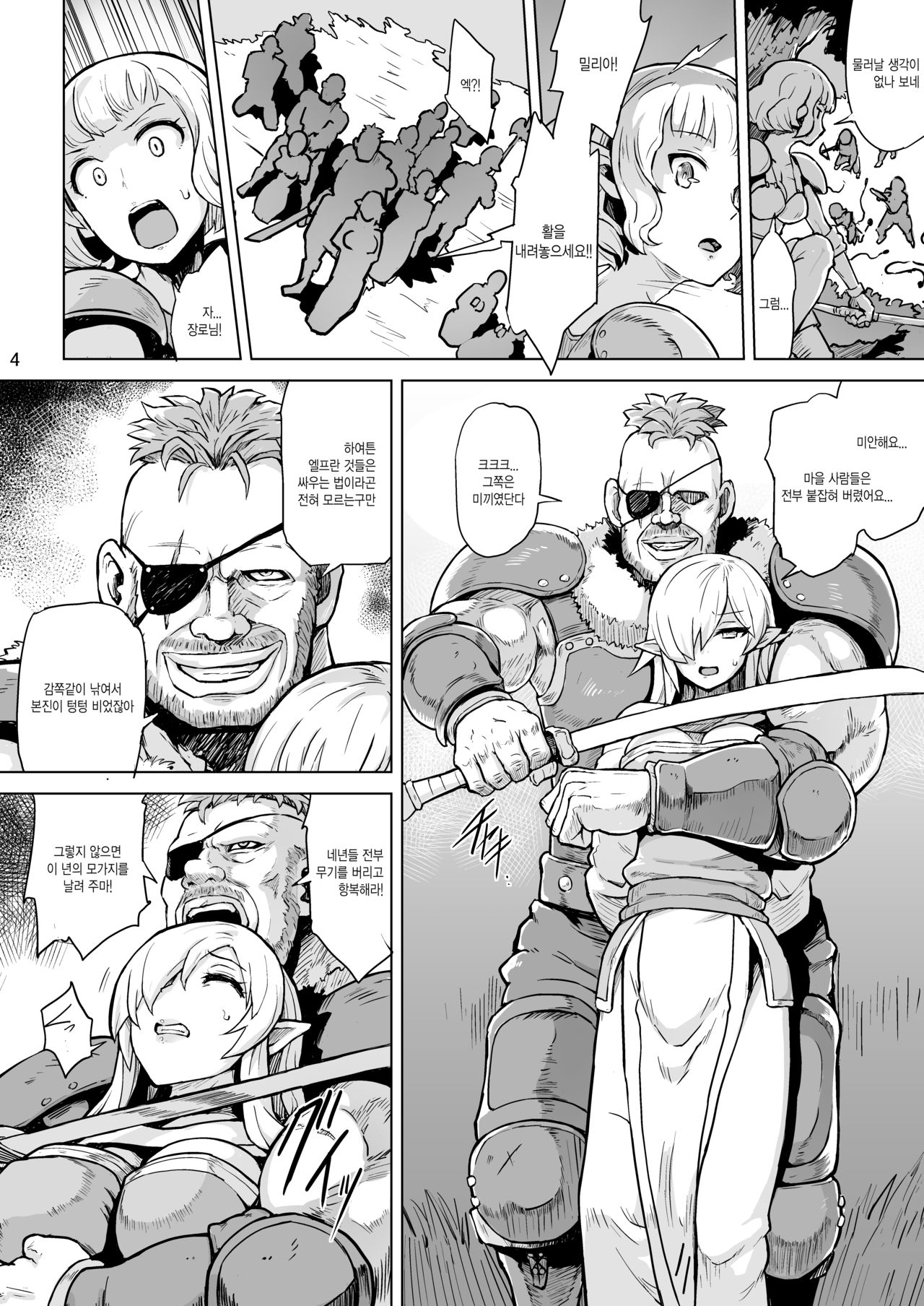 Inyoku ni Kuruishi Elf-tachi no Uta | 음욕에 미친 엘프들의 노래 page 6 full