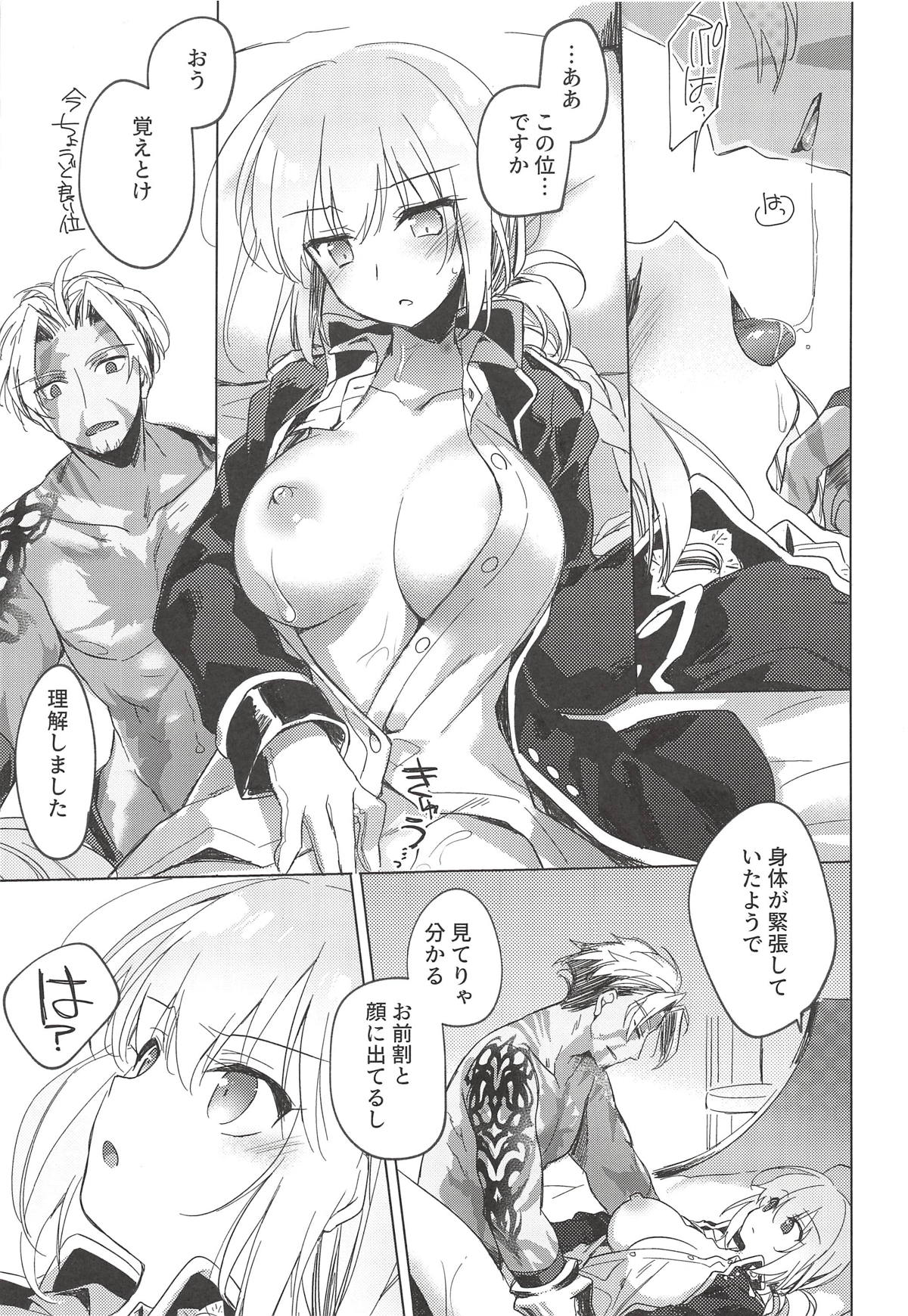 Yoru no Ondo page 8 full
