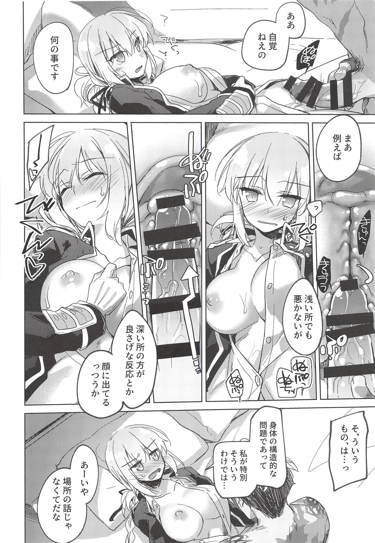 Yoru no Ondo page 9 full