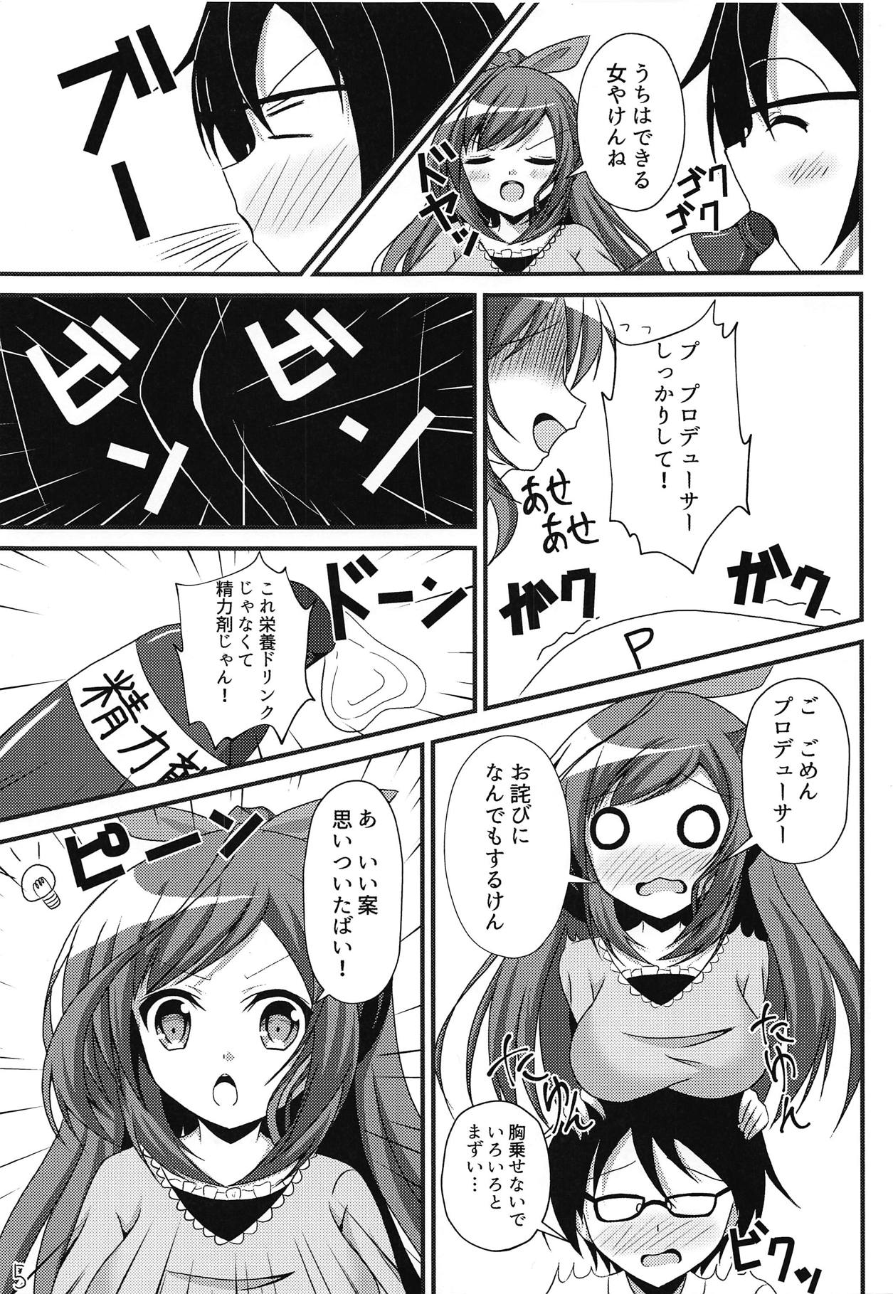 Uchi ni Nandemo Makasetotte! page 4 full