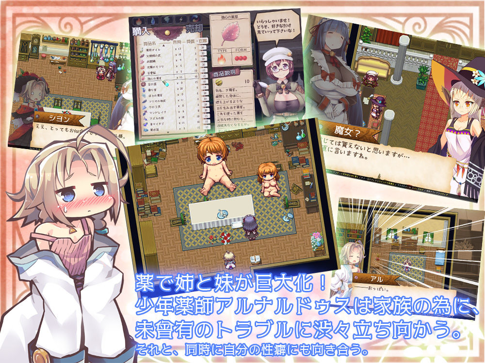 Anasteema Tea Party ~Aru Kusushi no Ooinaru Nayami~ page 2 full