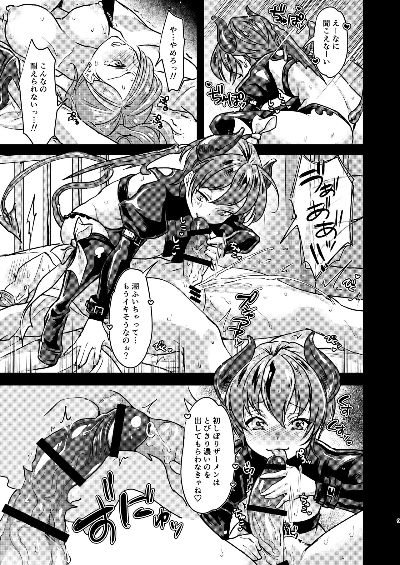 Echi Echi Mesuochi Incubus page 10 full
