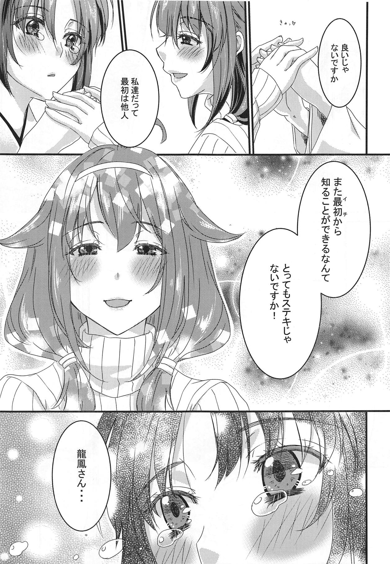 Kimi no Gohan ga Maiasa Tabetai page 10 full