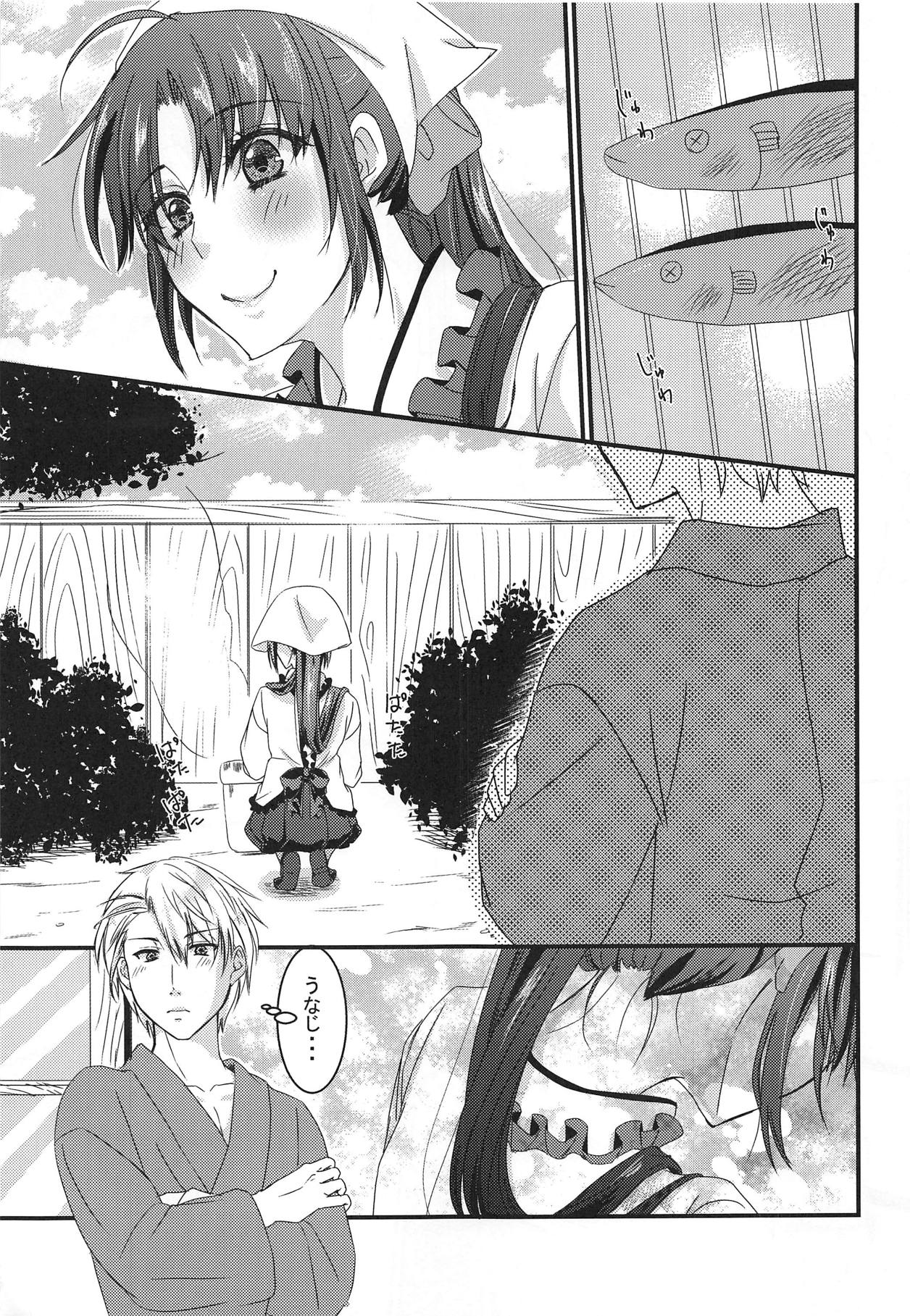 Kimi no Gohan ga Maiasa Tabetai page 4 full