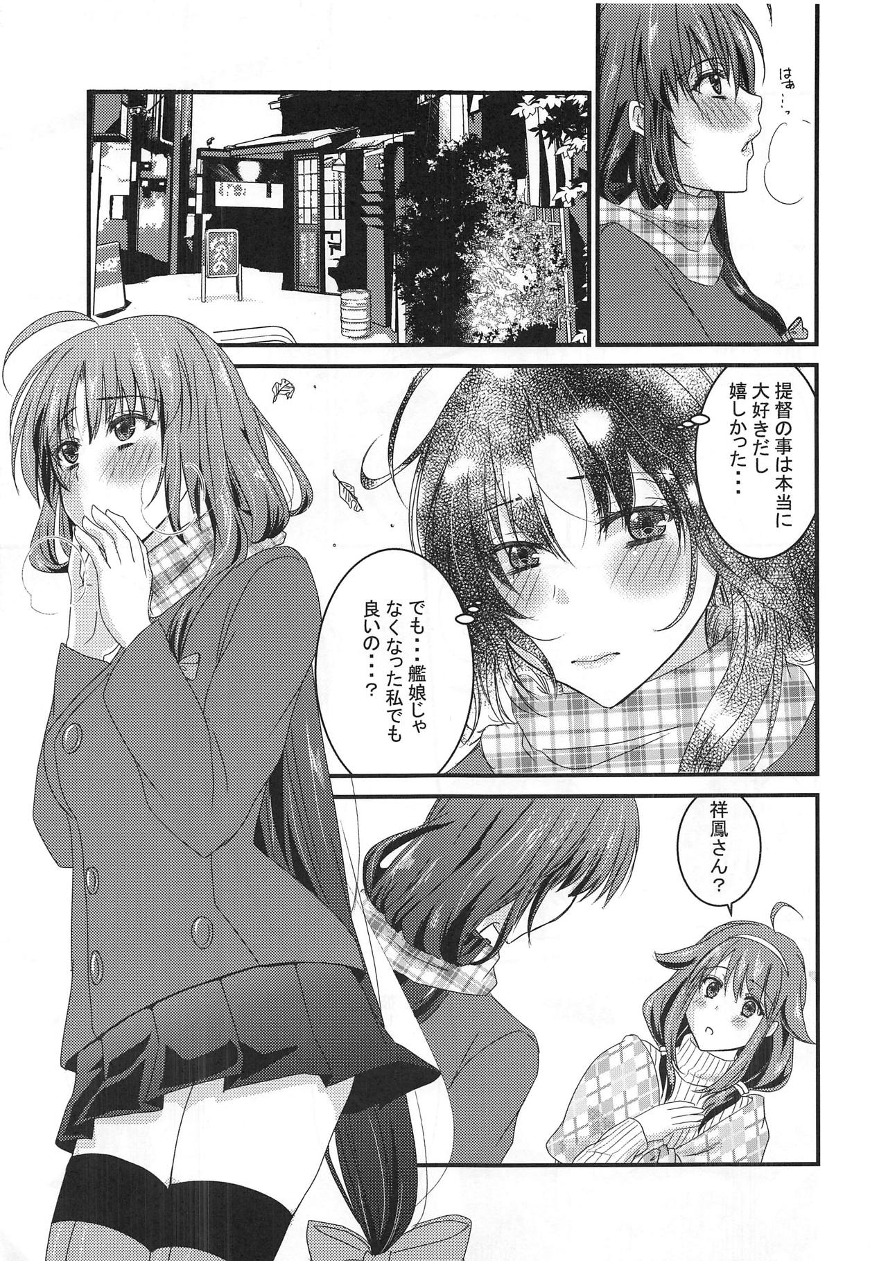 Kimi no Gohan ga Maiasa Tabetai page 8 full