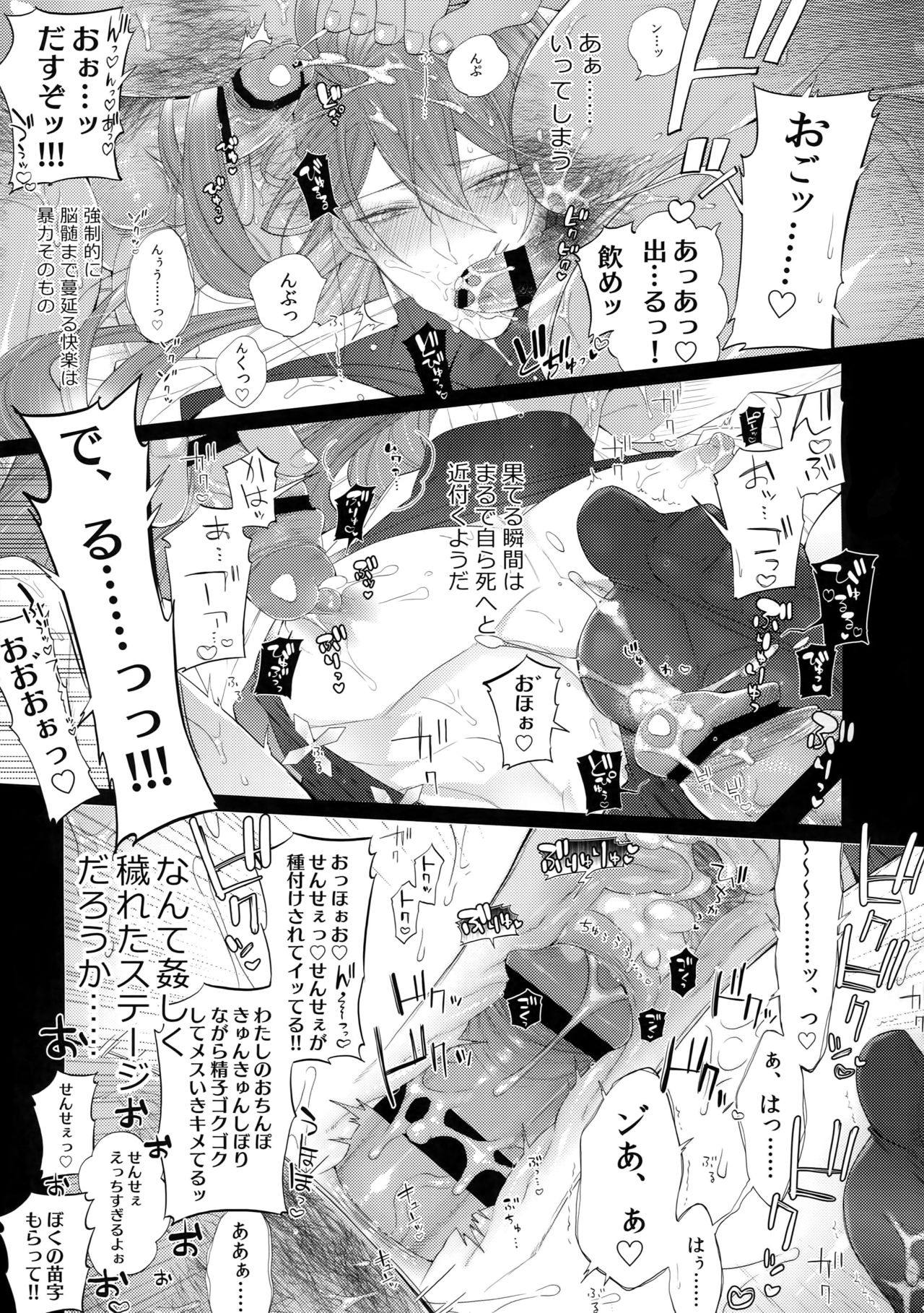 Tsugi no Kata, Douzo page 10 full