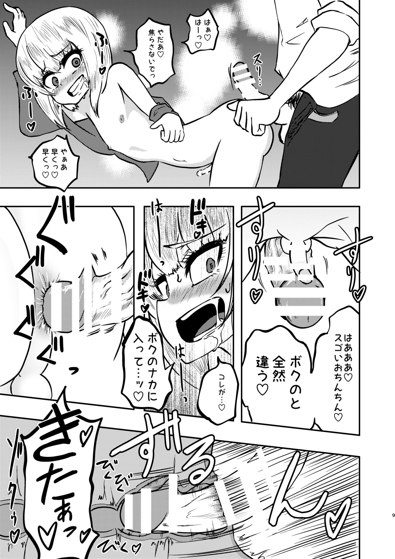 Mayonaka Question page 10 full