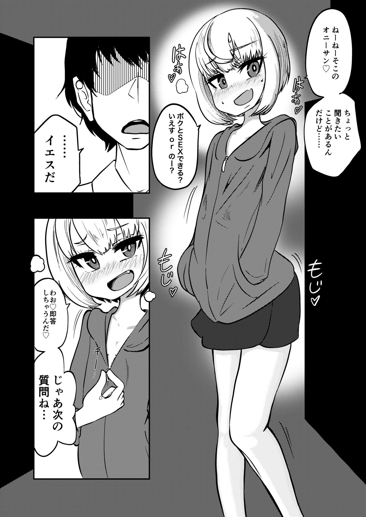 Mayonaka Question page 3 full