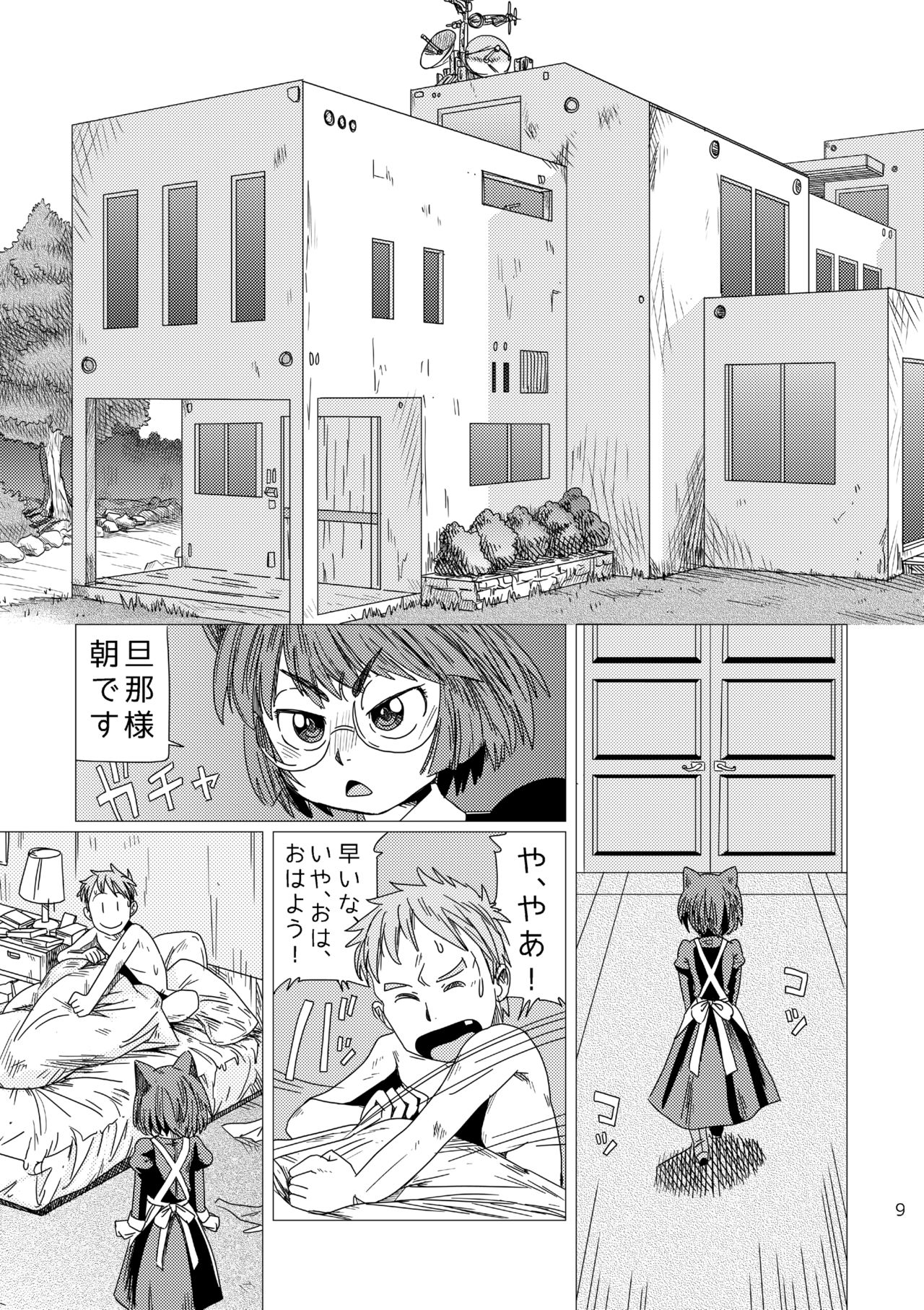 LumiChro page 8 full