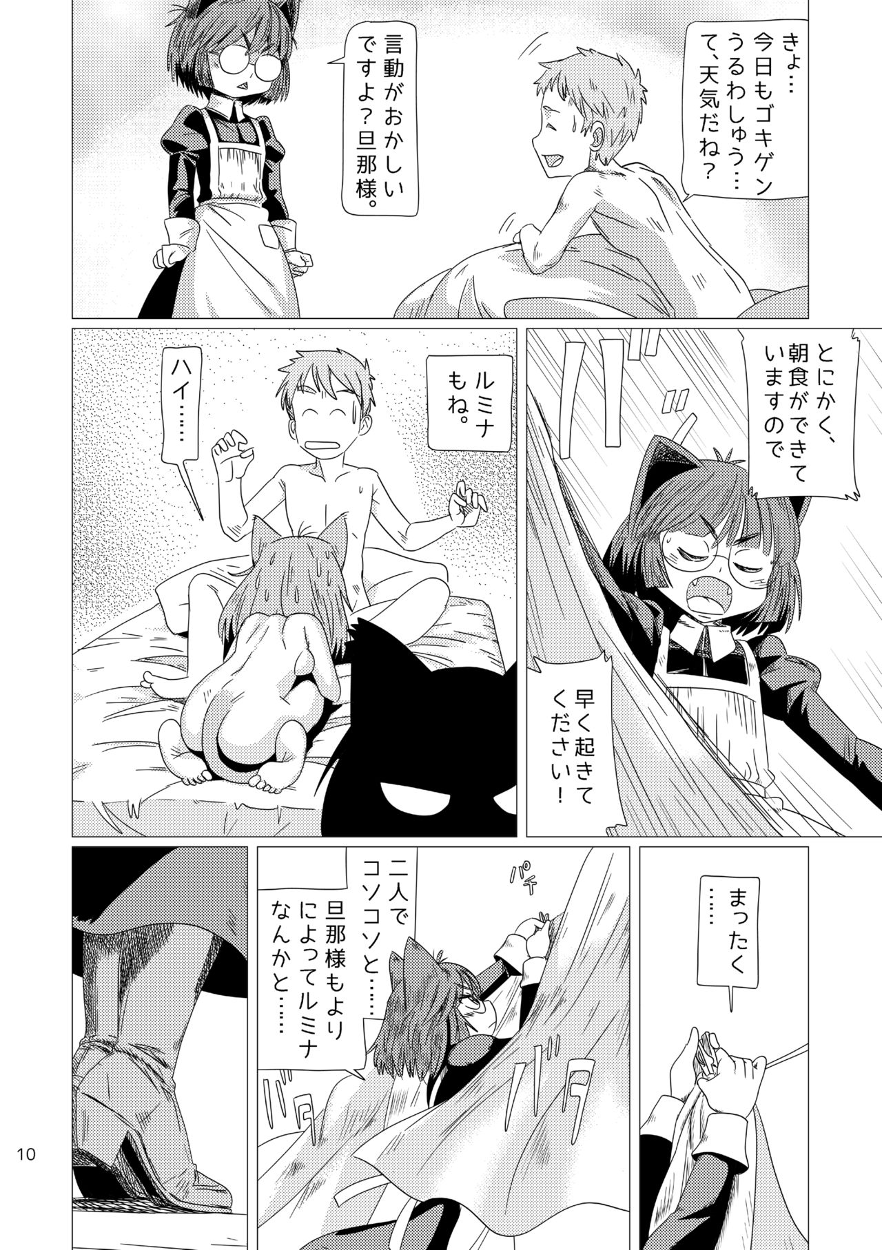 LumiChro page 9 full