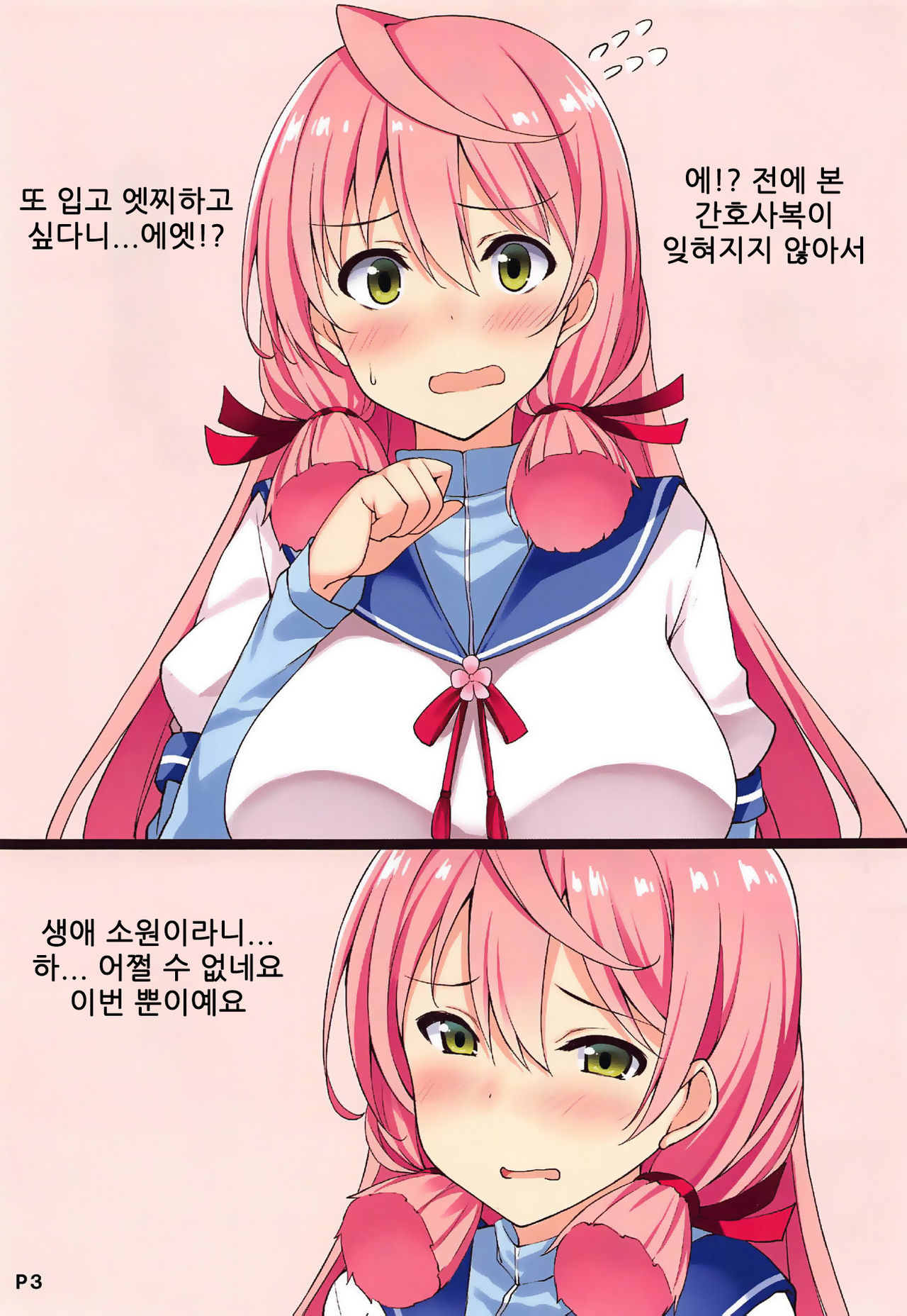 Akashi-san to Cosplex! | 아카시씨와 코스프렉스! page 2 full