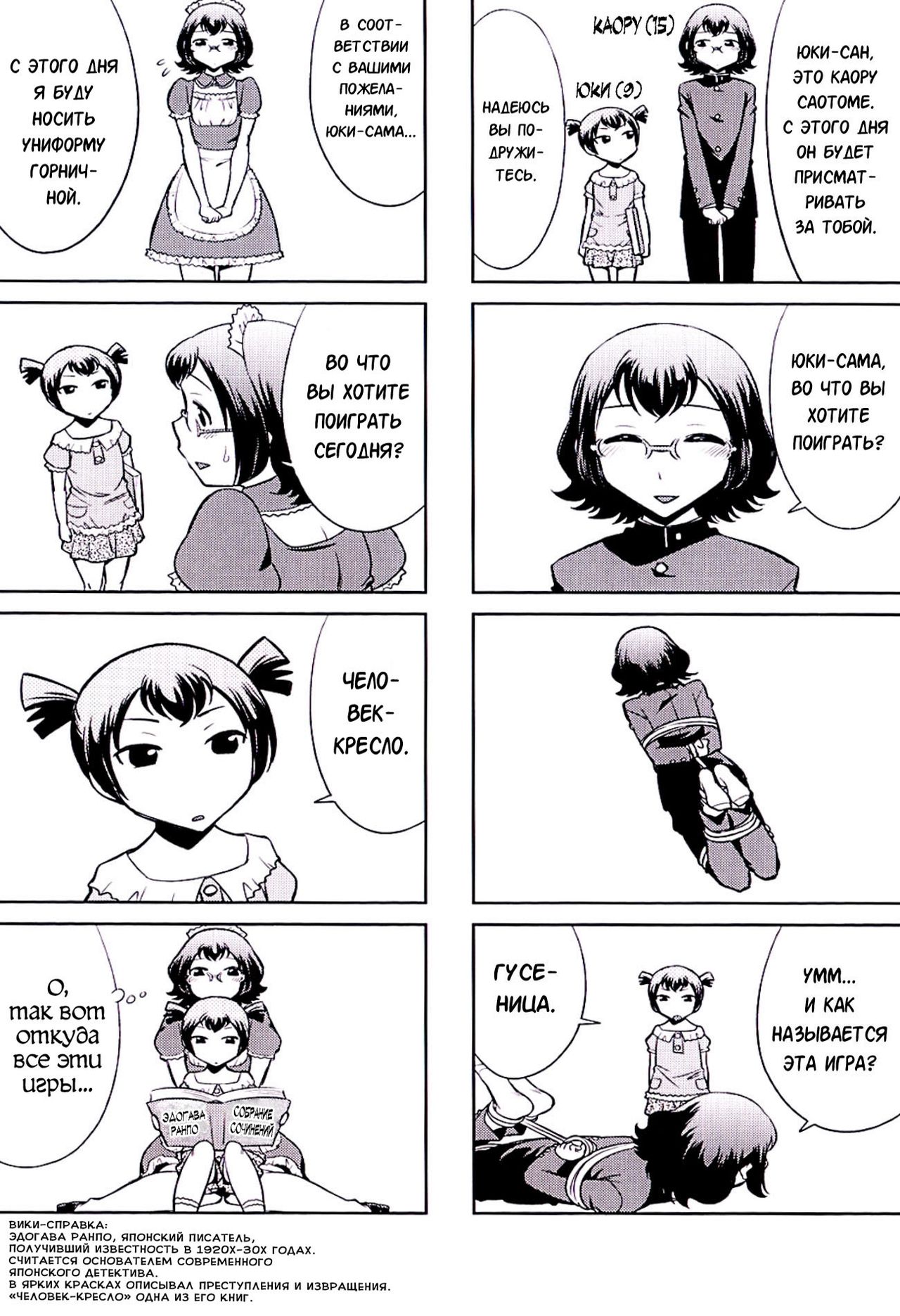 Musunde Hiraite page 3 full