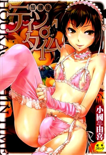 Musunde Hiraite cover