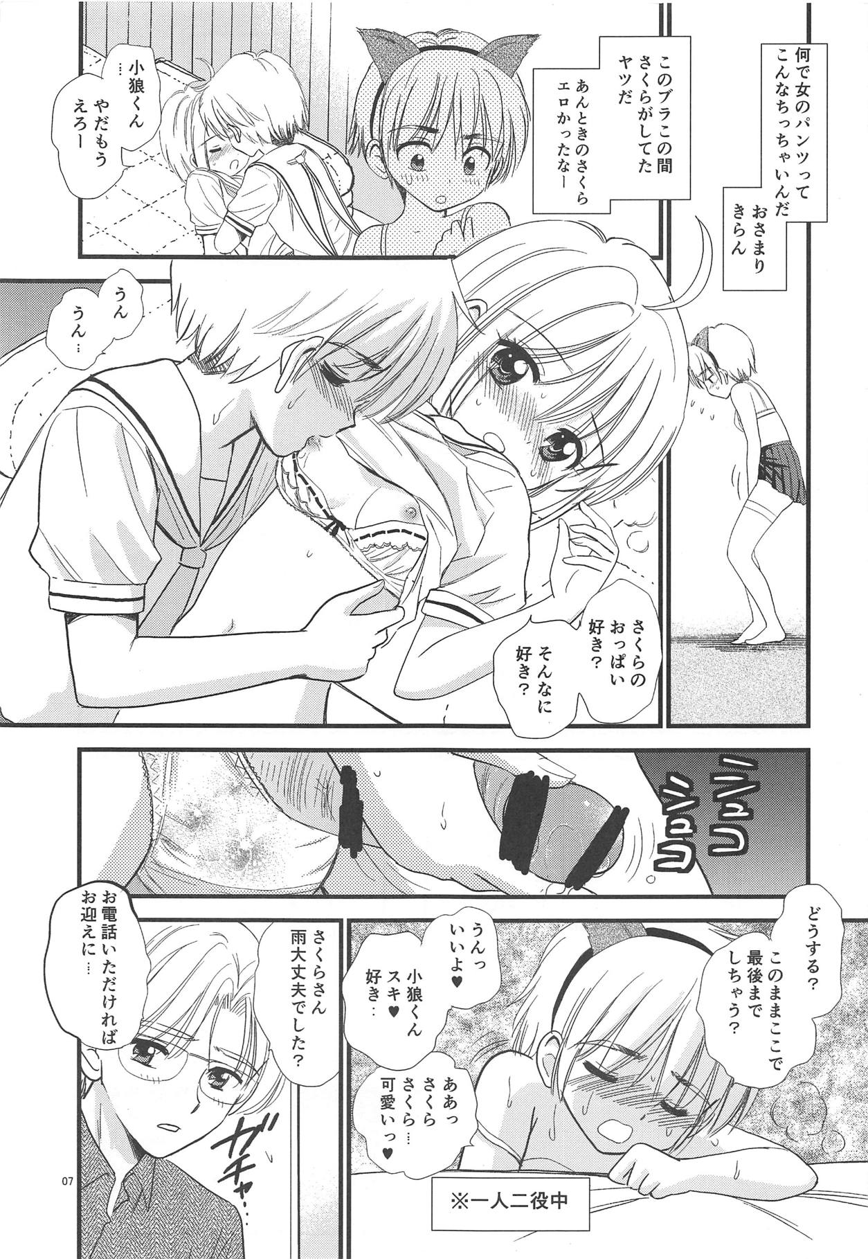 Papa ni Kikasete page 6 full