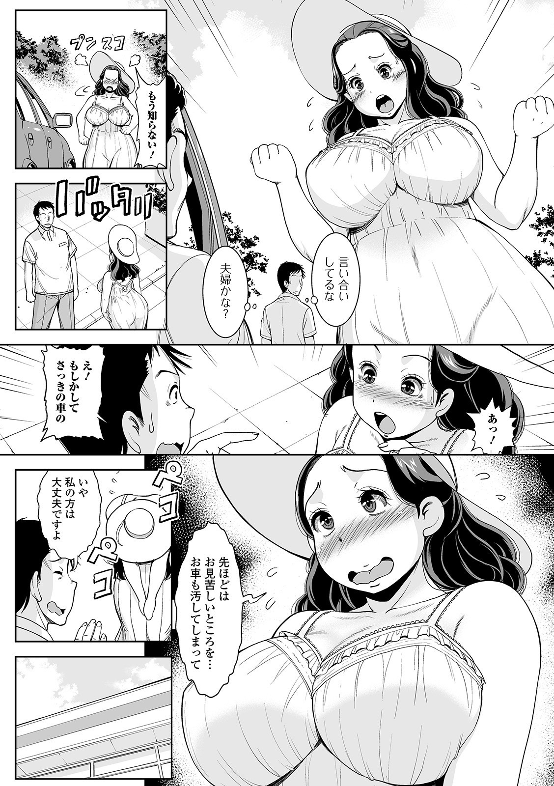 Web Haishin Gekkan Tonari no Kininaru Oku-san Vol. 029 page 5 full