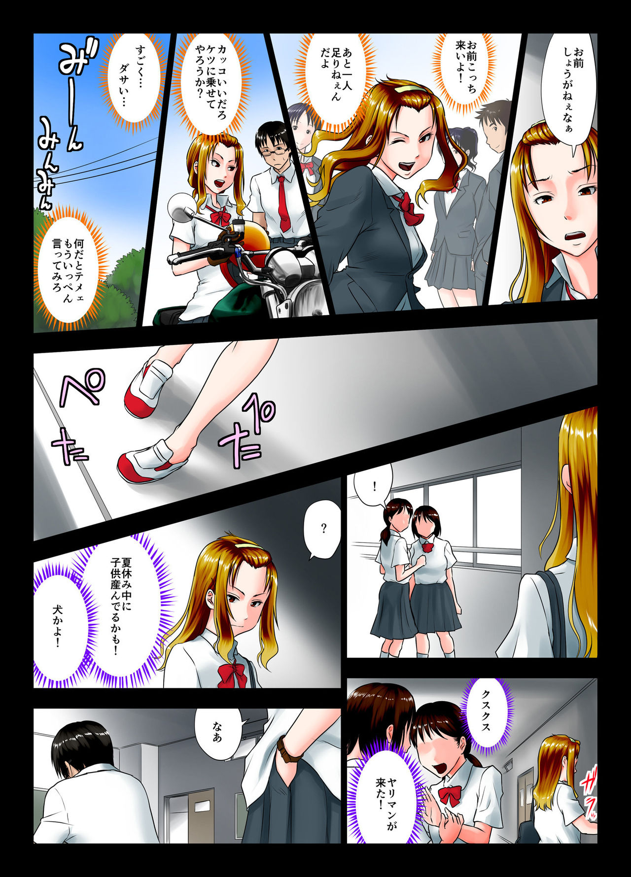 Kore wa Yoi Anego desu ka? page 10 full