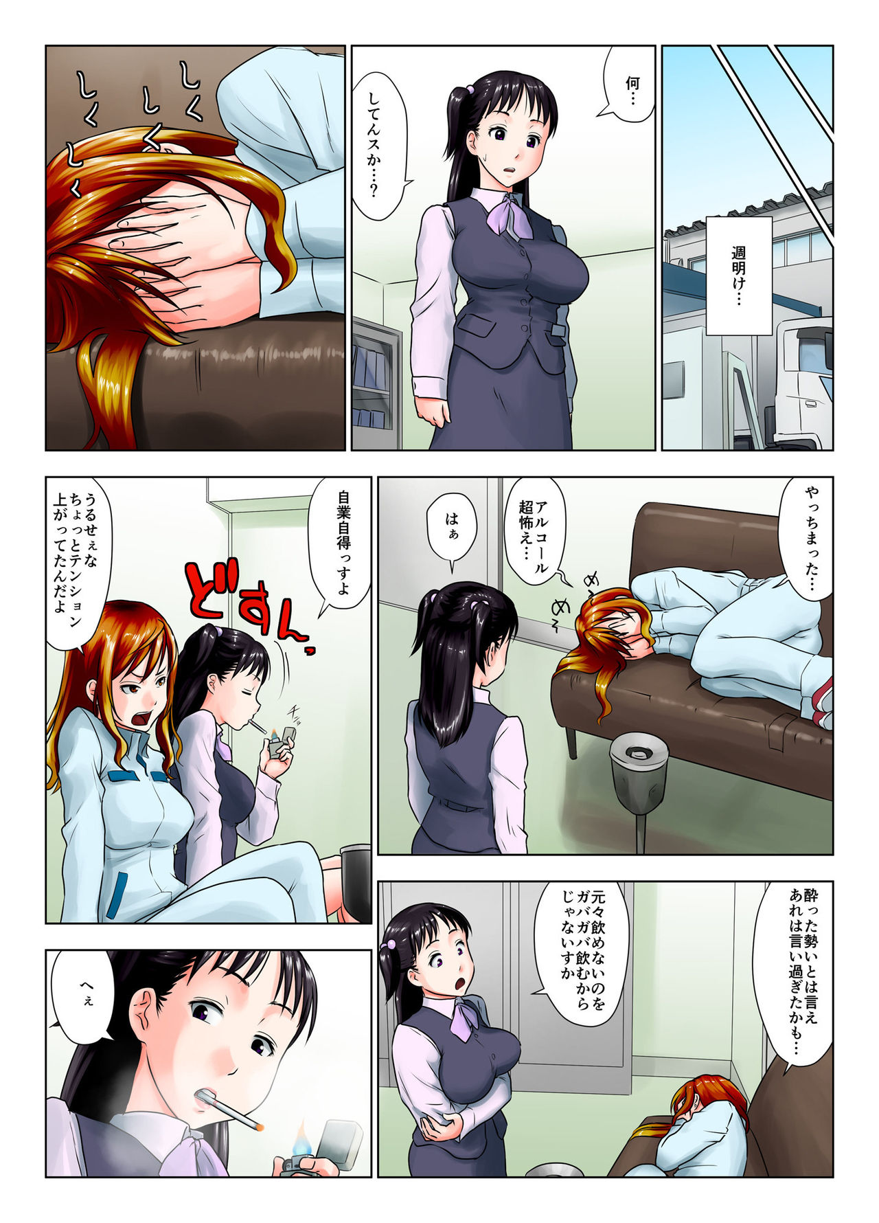 Kore wa Yoi Anego desu ka? page 5 full