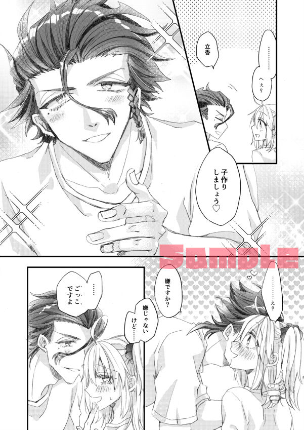 HONEY MOON page 5 full