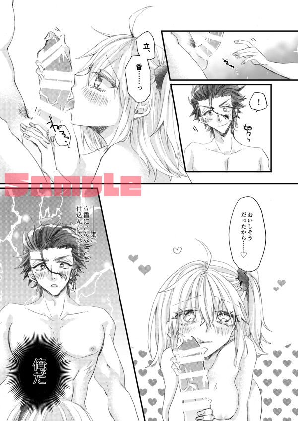 HONEY MOON page 7 full