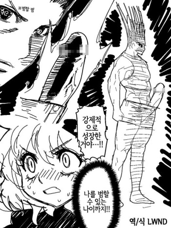 Gon SAGA cover